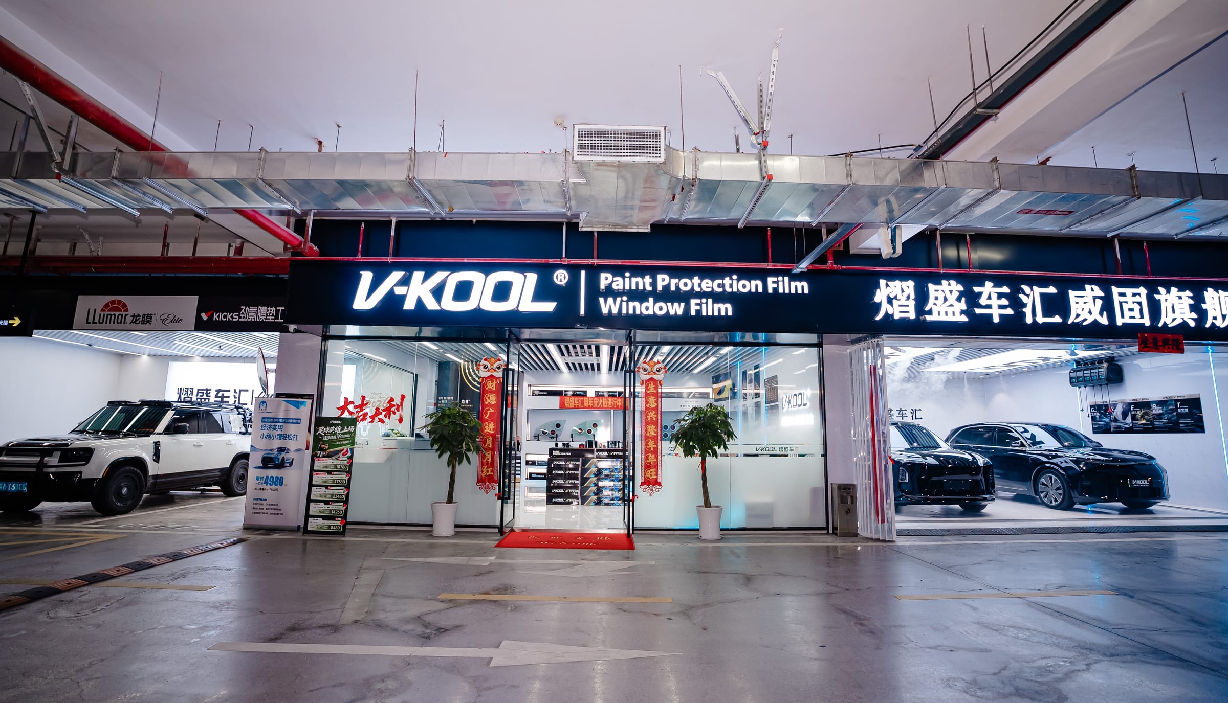 南京熠盛车汇威固窗膜授权店门头实景